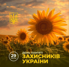 Звернення начальника МВА до Дня пам’яті захисників України