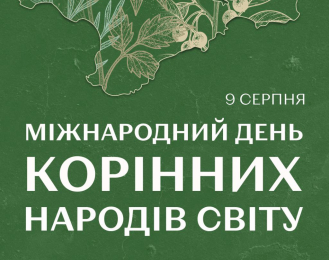 Голос корінних народів України: боротьба за Крим