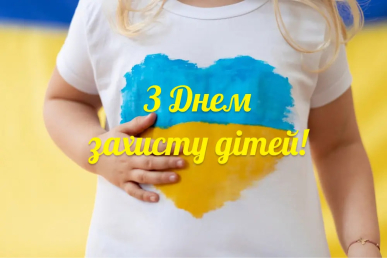 Звернення начальника МВА до Дня захисту дітей