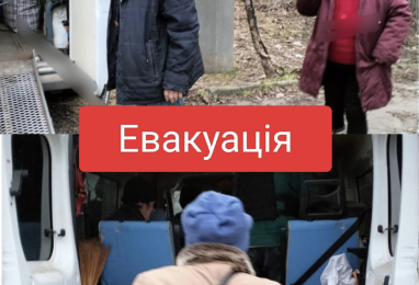 Евакуація триває: з громади вивезли ще трьох мешканців